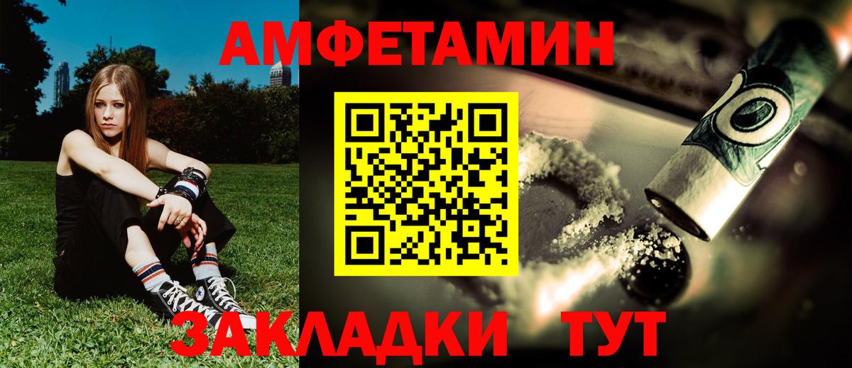 Amphetamine Premium Сочи