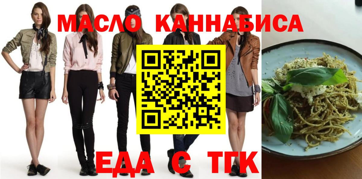 Печенье с ТГК конопля  Вход с VPN  Сочи 