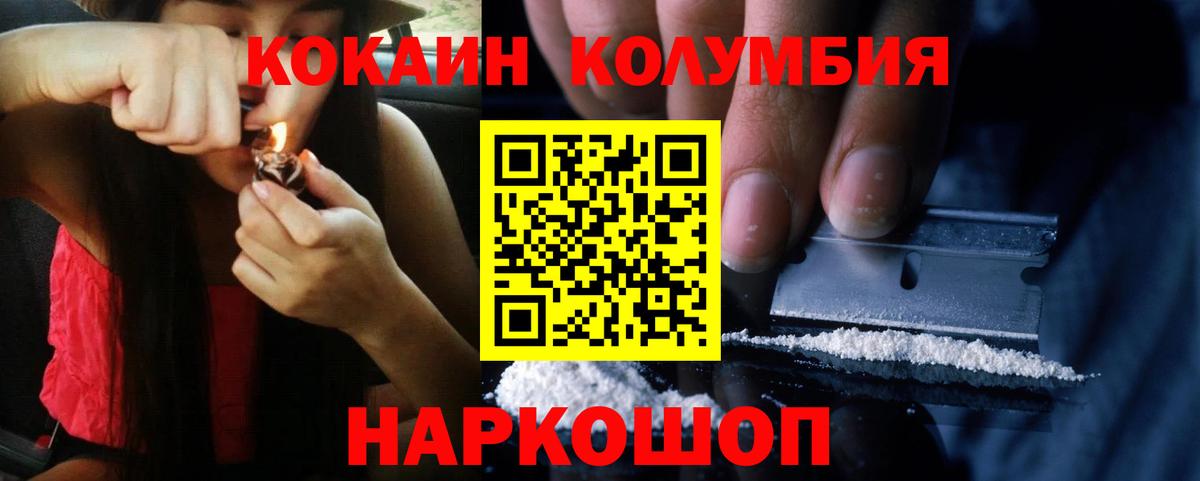 Cocaine VHQ Сочи