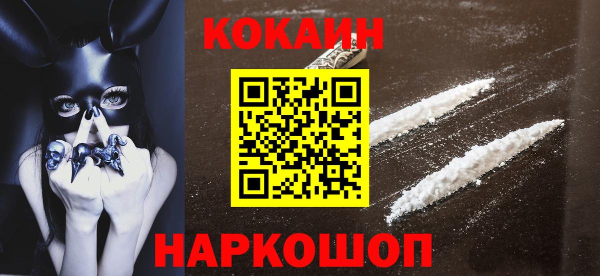 Кокаин 98%  Вход с VPN  Сочи 