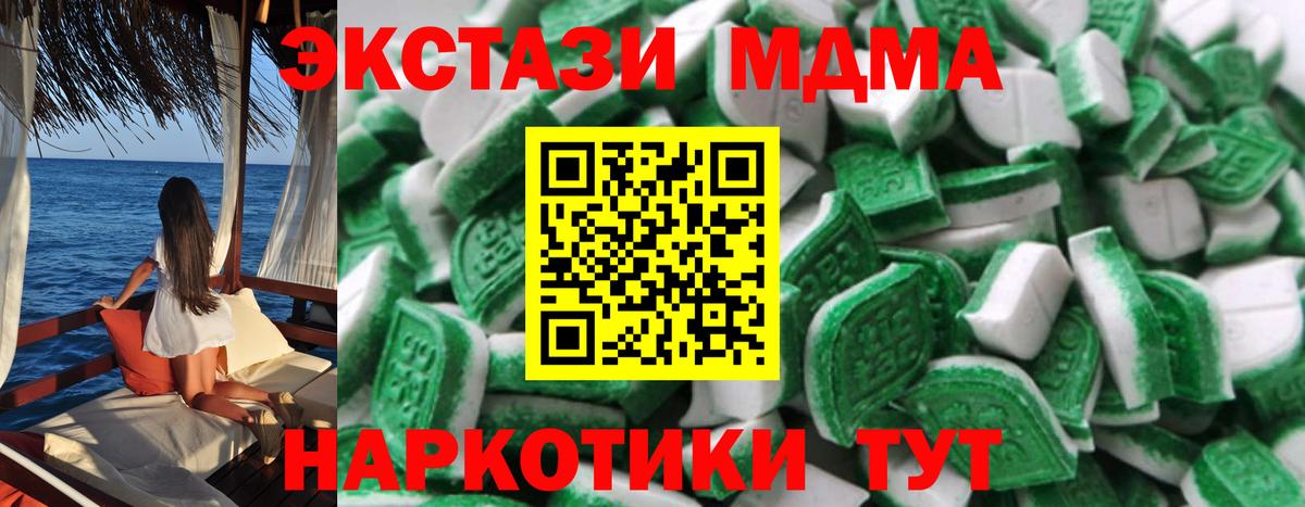Ecstasy 300 mg  Вход с VPN  Сочи  Экстази DUBAI 