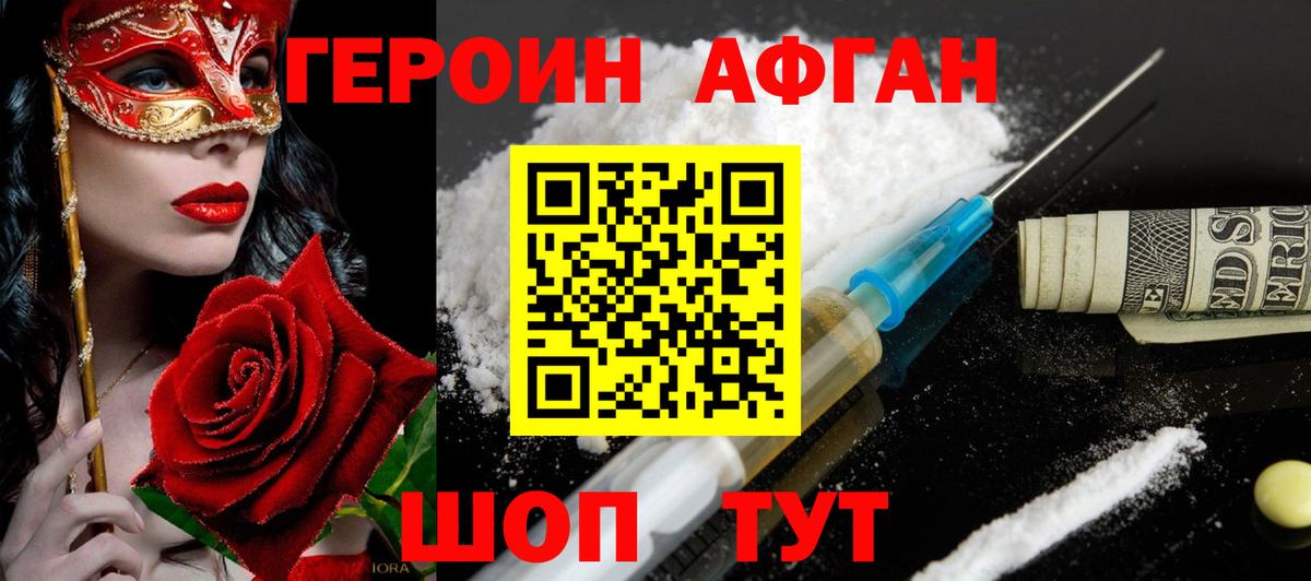 Героин гречка Сочи