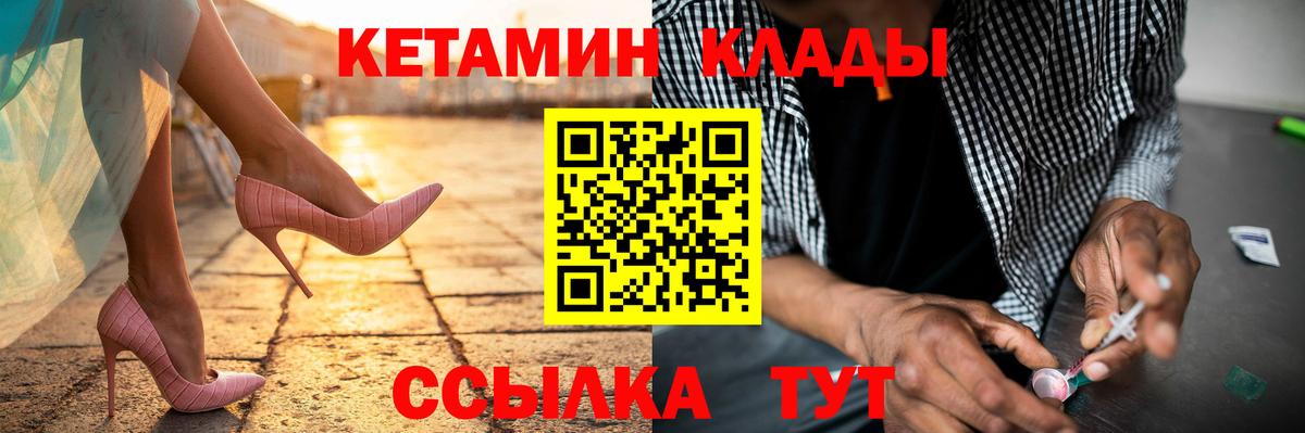 Сочи  Кетамин ketamine  Вход с VPN  Кетамин VHQ 