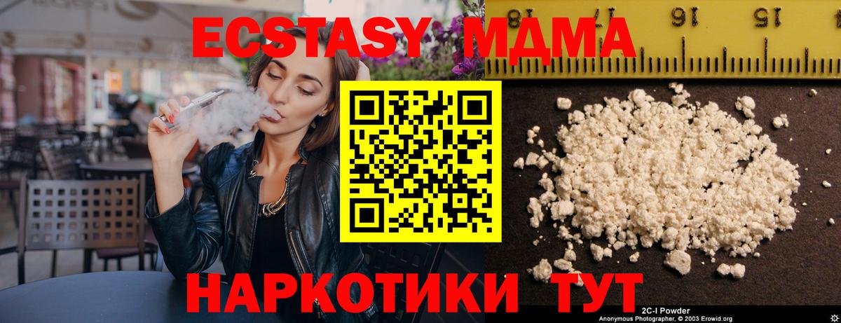 MDMA crystal  MDMA  Сочи  Вход с VPN 