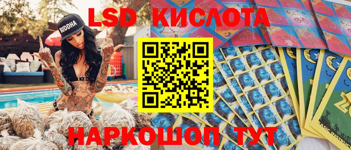 Наркотические марки 1,8мг Сочи