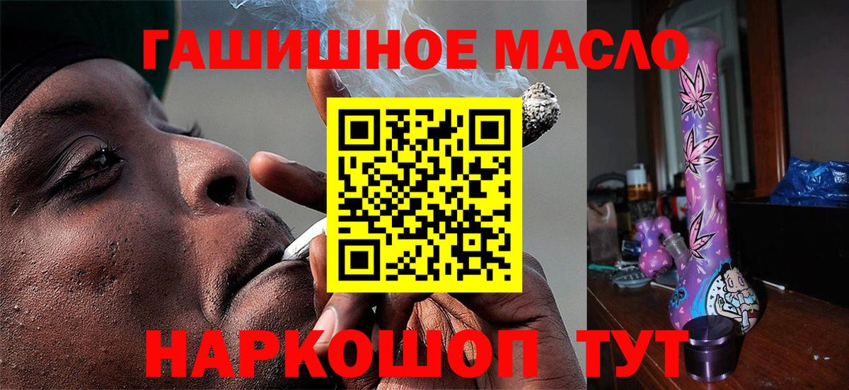Дистиллят ТГК гашишное масло  Вход с VPN  Сочи 