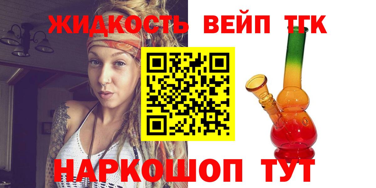 Дистиллят ТГК гашишное масло Сочи