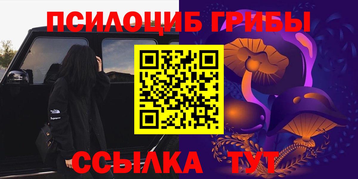 продажа наркотиков  Псилоцибиновые грибы Cubensis  Вход с VPN  Сочи  Галлюциногенные грибы прущие грибы 
